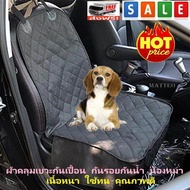 MATTEO ผ้าคลุมเบาะกันเปื้อนในรถสำหรับสัตว์เลี้ยงเบาะเดี่ยว/เบาะหน้า ชนิดผ้ากันน้ำ น้องหมา แมว Waterproof Car Seat Cover Protection Pet Dog Garage No. 2606