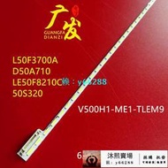 顯示器XT-50IP800背光燈條V500H1-ME1-TLEM9屏V500HJ1-ME1燈條