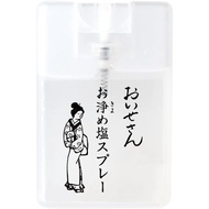 OISESAN Purification Fragrance Spray 17ml (Salt) – Japanese Spiritual Mist for Cleansing & Positivit