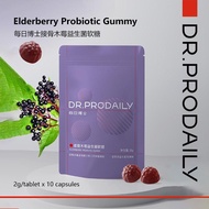 Dr.Prodaily Elderberry Probiotic Gummy