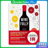 (Popbook) Wine Folly Everything YouVe Ever Wanted to Know about Wine (Hardcover)