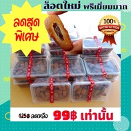 💥 โปรร้านใหม่ 💥อินทผาลัมสายพันธุ์เดกเลทนัวร์ กล่องละ 500  กรัม อินทผลัม สด ใหม่ ไร้มอด ไร้แมลง อร่อย หวานธรรมชาติ