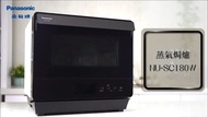 Panasonic 樂聲 NU-SC180W 20公升 座檯式蒸焗爐