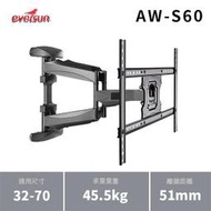 【宅配免運】Eversun AW-S60 32-70吋手臂型電視壁掛架 伸縮式  電視架 / 767-L600 / TV-60TW
