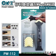|ORX|Silicone Spatula Manual Plastic Steel Spatula+Spatula Silicone Head Set Bottle Opener Tool|PW-1