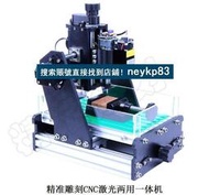 [超值特價]CNC雕刻機diy微小型ic激光打標切割機浮雕pcb印章玉石數控雕刻機