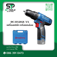 DONG CHENG สว่านกระแทกไร้สาย 12 โวลต์ รุ่น DCJZ1202I (TYPE E) (รวมแบตเตอรี่และแท่นชาร์จ) / DCJZ12O2I