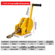 รอกมือหมุน รอกเบรคล็อคตัวเองสองทาง รอกยกของ กว้านมือหมุน 540KG สายยาว 10 เมตร 20 เมตร ความสามารถในกา