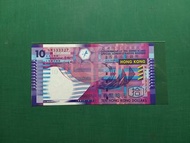 2003年NM版紙鈔(3333獅子頭)NM333327拾圓10元香港特區政府全新直版UNC級