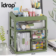 idrop - 抽屜式雜物小盒子儲物櫃