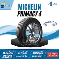 Michelin Primacy4 ST ชุด4เส้น ยางรถเก๋งปี24 195/65R15 215/55R17 225/50R17 205/55R17  นุ่มเงียบ มิชลิ