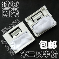 Ready Stock Toshiba Washing Machine Filter Mesh Bag XQB50-602GL XQB60-EFDB/EFA XQB70-EFD Trash Pocke