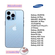 ฟิล์มกันรอยหลัง เคฟล่า Galaxy J4(2018) Galaxy J4 Plus J6(2018) GALAXY J6 Plus J7 J7(2016) J7(2017) J7 Pro J7+ J7 Prime Galaxy J8(2018) Galaxy S20FE Note10 Lite A01 Core Galaxy A22 4G Galaxy A22 5G Galaxy A32 4G Galaxy A32 5G
