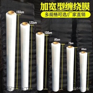 Winding Film Packing Film Stretching Film 1 Meter pe Industrial Wide Packaging Film Winding Film Met