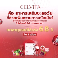 เซลล์วิต้า(CELVITA) ผลิตภัณฑ์เสริมอาหารที่ช่วยชะลอวัยในระดับเซลล์ DNA และโครโมโซมที่จะทำให้เทโลเมียร์ยาวขึ้น