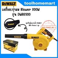 DEWALT เครื่องเป่าลม/ดูดฝุ่น รุ่น DWB6800