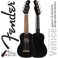 Fender Venice Soprano Ukulele อูคูเลเล่ ไซส์ โซปราโน่ 21 นิ้ว ไม้เบสวู้ด หัวกีตาร์ไฟฟ้า Tele เอกลักษณ์กีตาร์ Fender + แถมฟรีกระเป๋าอูคูของแท้ Fender Black Regular