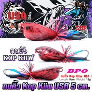 เหยื่อตกปลา กบคิ้ว Kop Kiiw USA 5 cm. by น้าโอ๊ต USA & BPO (รุ่นใหม่)