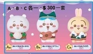 [現貨] Chiikawa 聖誕節 一番賞  [不包括E賞掛] ( A B C D E 賞 正版 seven eleven 7-11 7 11 小可愛 usagi chii chikawa harch
