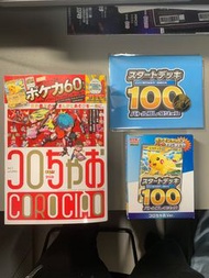 寶可夢 Pokemon TCG PTCG MEGA 比卡超日版卡牌遊戲  Start Deck 起始牌組100 + Coro Ciao Vol.1 雜誌 + 噴火龍 硬幣 coin 一套