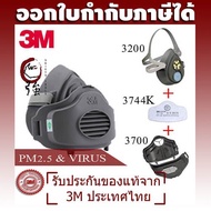 3M Anti-Virus And PM2.5 Mask Set P2 3200+3744K+3700 Or 3200+1744K+1700 (OV3200PM25)