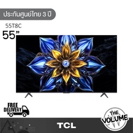 TCL รุ่น 55T8C (55") QLED TV 144 Hz Google TV | 55T8C | T8C | รุ่นปี 2025