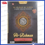 Al Quran Ar Rahman (Size A4) Tajwid dan Terjemahan (Berwarna-warni) BAHASA MALAYSIA dengan Sijil KDN
