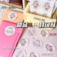 Cute Original Sealing Stickers Packaging Express Delivery Cards Good Things Unpacking Decoration Gif