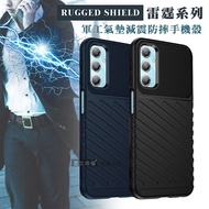 RUGGED SHIELD 雷霆系列 三星 Samsung Galaxy M34 5G 軍工氣墊減震防摔手機殼藏青藍  