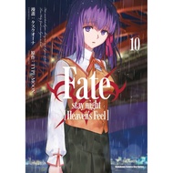 Fate/stay night Heaven's Feel 10/TYPE-MOON/Original; タスクオーナ eslite eslite