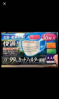 ✴️日本Seiwa-pro三層不織布口罩30個裝