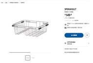 IKEA 可伸縮 乾碟架/瀝水架 (9成9新)