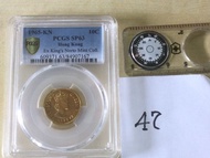 HK Specimen  Coin PCGS金盾評級 SP63 , 1965 KN 罕見香港早期一毫伊利沙伯二世硬幣樣幣，國際評級機構認證絕對值得收藏，真品有原底銅光，背後盒子表面有輕花痕，保證百分百