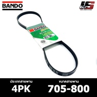BANDO Belt 4PK 705-800 Front Engine
