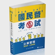 企業管理(管理學。企業概論)(台電、中油、國民營考試、各類特考適用) 作者：吳俊,吳江林