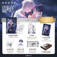 【預購】請解開故事謎底【2026珍藏特裝組】/ 叛逆玩家 書展 周邊