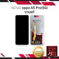 หน้าจอใช้สำหรับ Oppo A5 Pro(5G) งานแท้ (รองรับสแกนนิ้วหน้าจอ) จอออปโป้ จอoppo A5 หน้าจอโทรศัพท์ อะไห