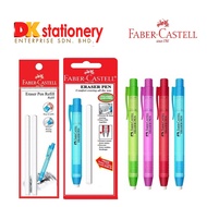 Faber-Castell Eraser Pen / Eraser Pen Refill
