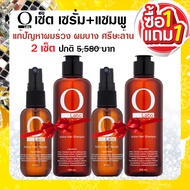 (Olabo เซรั่ม 2 แชมพู 2) เซ็ตสุดคุ้ม OLABO แชมพูแก้ผมร่วง เร่งผมยาว และ เซรั่มปลูกผม บำรุงเส้นผมแข็ง