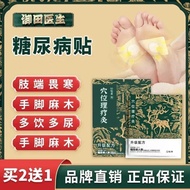 Doctor Oda Diabetes Acupoint Magnetic Therapy Patch for Diabetes Auxiliary Therapy for Symptomatics