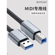 midi連接線適用雅馬哈羅蘭架子鼓電子鼓電鋼琴樂器方口內錄線typcc轉MIDI鍵盤電腦數據線usb to host