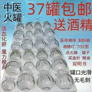 Glass Fire Cupping Set Vacuum Cupping HM25.12.17
