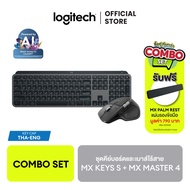 [Combo Set ซื้อคู่คุ้มกว่า] Logitech MX Keys S Advanced Wireless Keyboard & MX Master 4 Ergonomic Wi