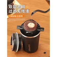Mongdio Hand Brewing Handy Tool Hand Brewing Coffee Cup with Filter Coffee Filter Cup Portable Cup H