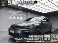 🔥2020 Golf Variant R版 省油稅旅行車/新車保固🔥(237)  元禾 阿龍中古車 二手車 認證車