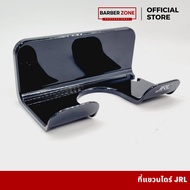 ที่แขวนไดร์เป่าผม JRL ซาลอนทำผม