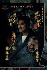 九龍城寨之圍城 電影海報