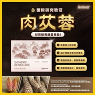 🏅GoHerb Pelindung Buah Pinggang  Antler Extract | Go Herb 护肾王 | Kidney Supplement | Kidney Repair | 