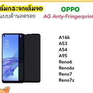 AG Matte Glass Film For OPPO A1K A16K A17 A17K A53 A54 A57 A76 A77 A77s A95 A96 A97 Reno6 Reno6z Ren