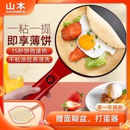 Yamamoto Crepe Maker Crepe Maker Household Electric Cake Pan Spring Roll Skin Melaleuca Skin Pancake
